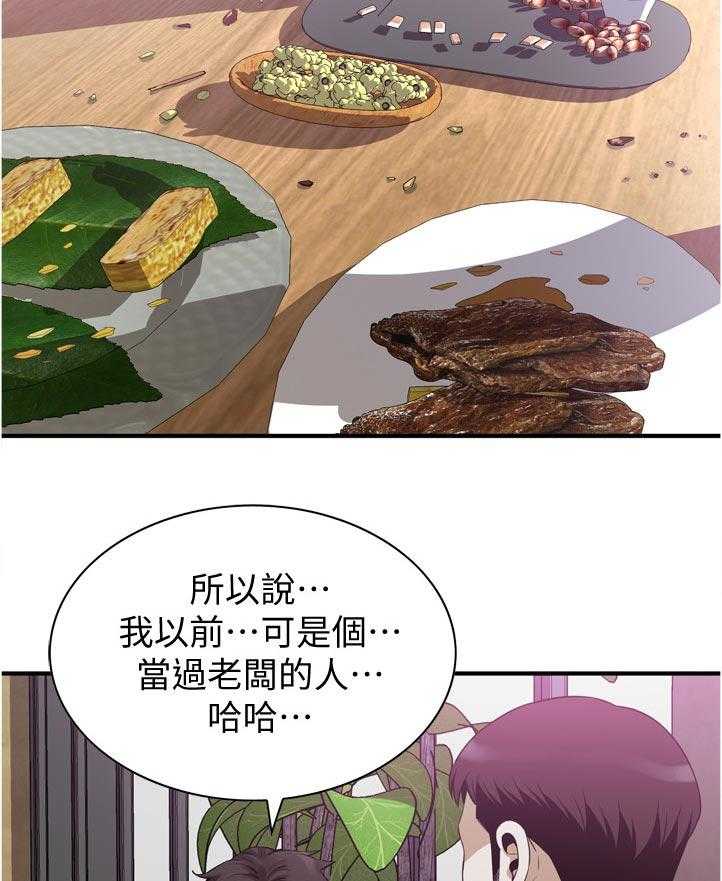 第220话 223_对不起11