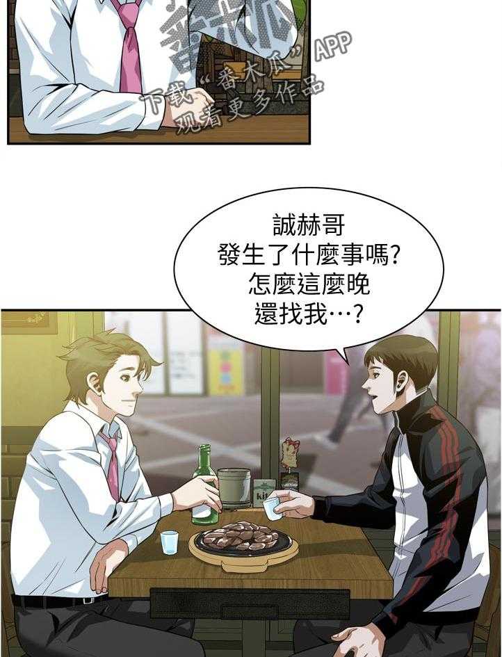第220话 223_对不起3