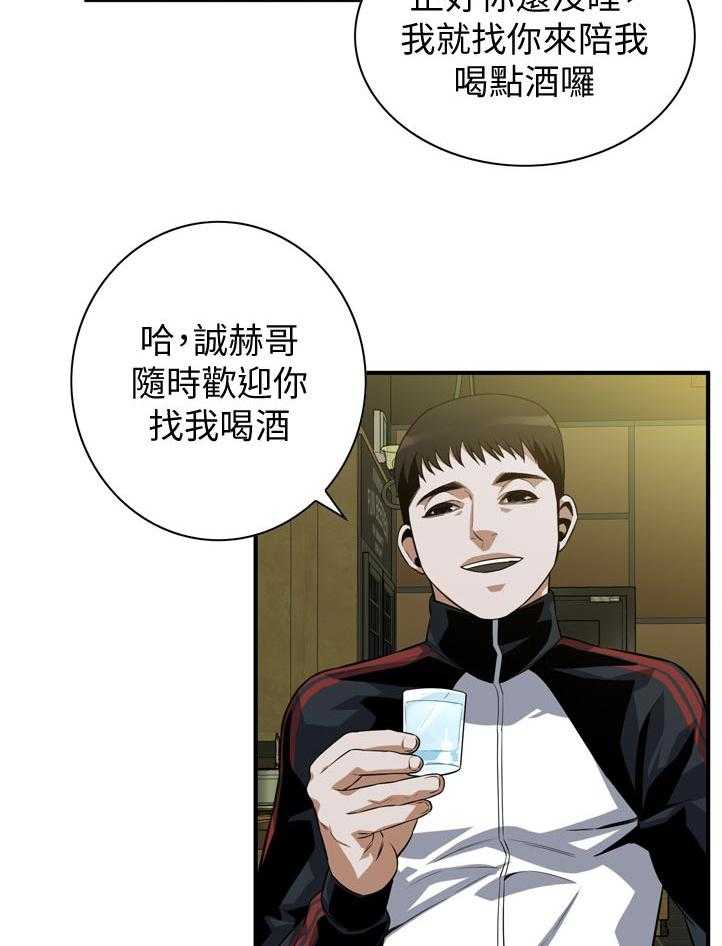 第220话 223_对不起7