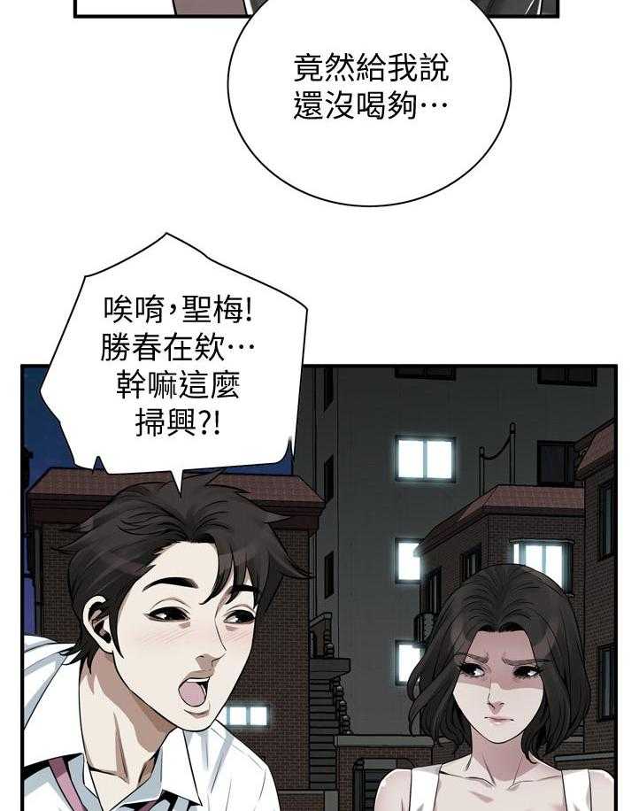 第221话 224_没喝够1