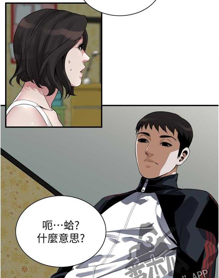 第221话 224_没喝够11