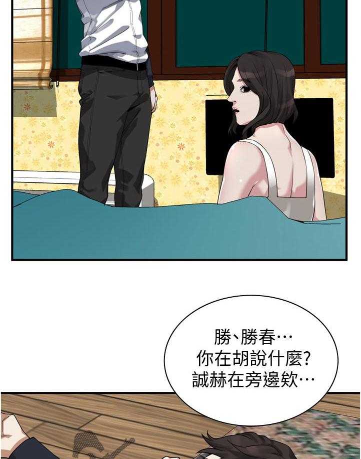 第221话 224_没喝够13