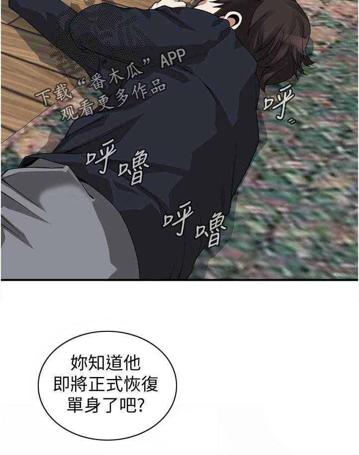 第221话 224_没喝够14