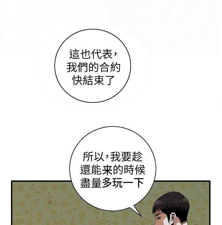 第221话 224_没喝够15