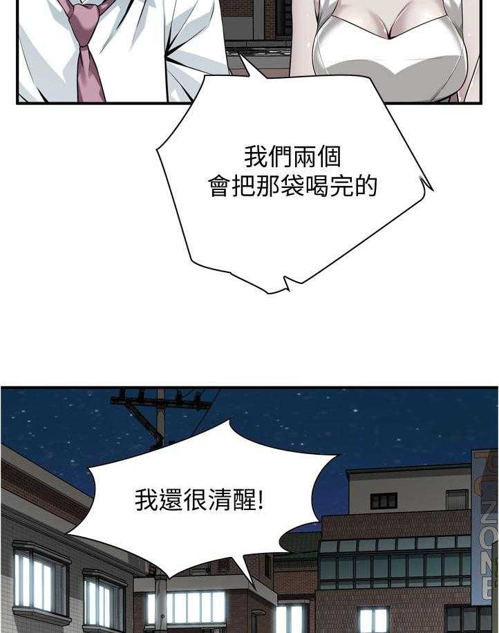 第221话 224_没喝够2