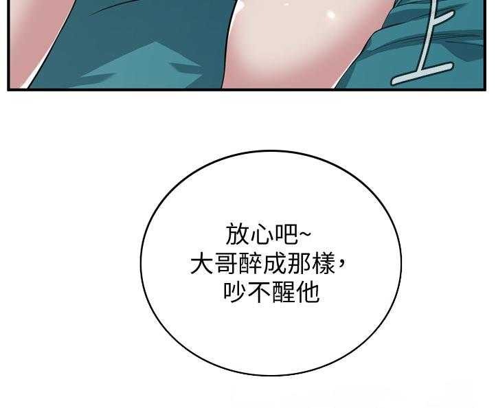 第221话 224_没喝够22