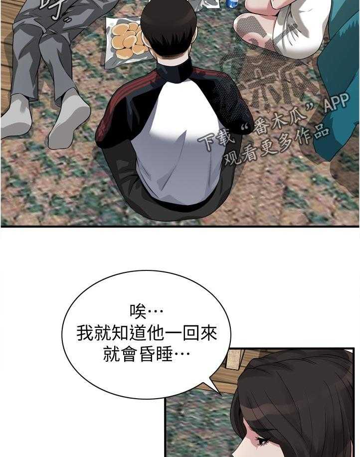 第221话 224_没喝够6