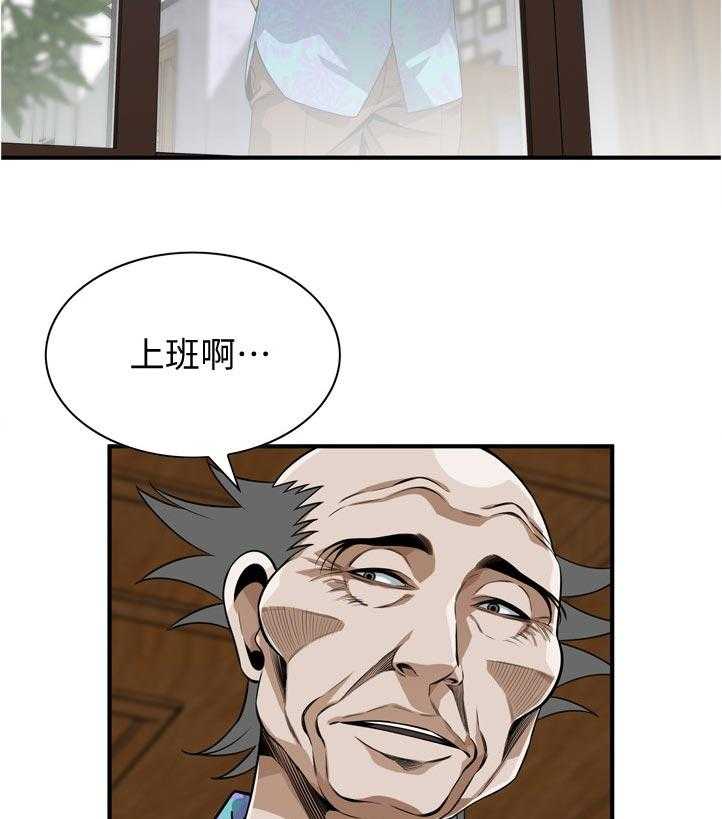 第222话 225_ 路上小心10