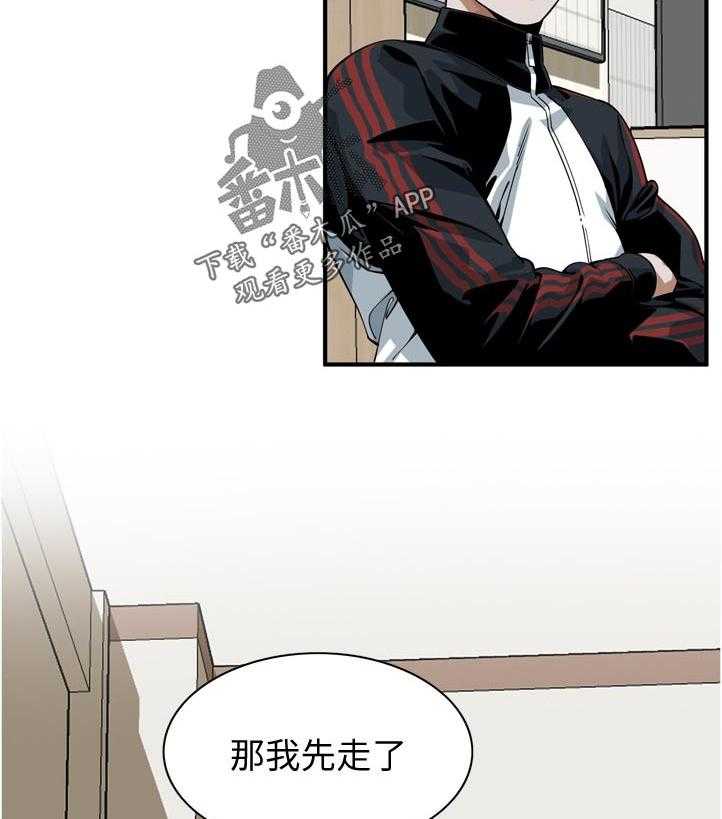第222话 225_ 路上小心16