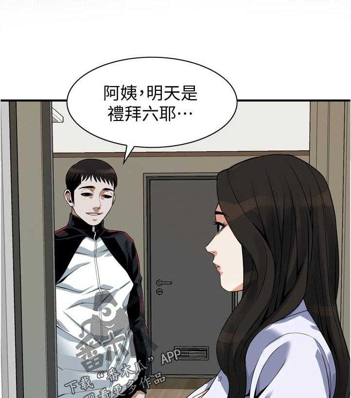 第222话 225_ 路上小心19