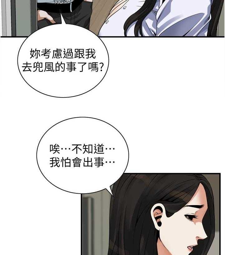 第222话 225_ 路上小心20