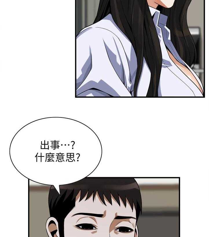 第222话 225_ 路上小心21
