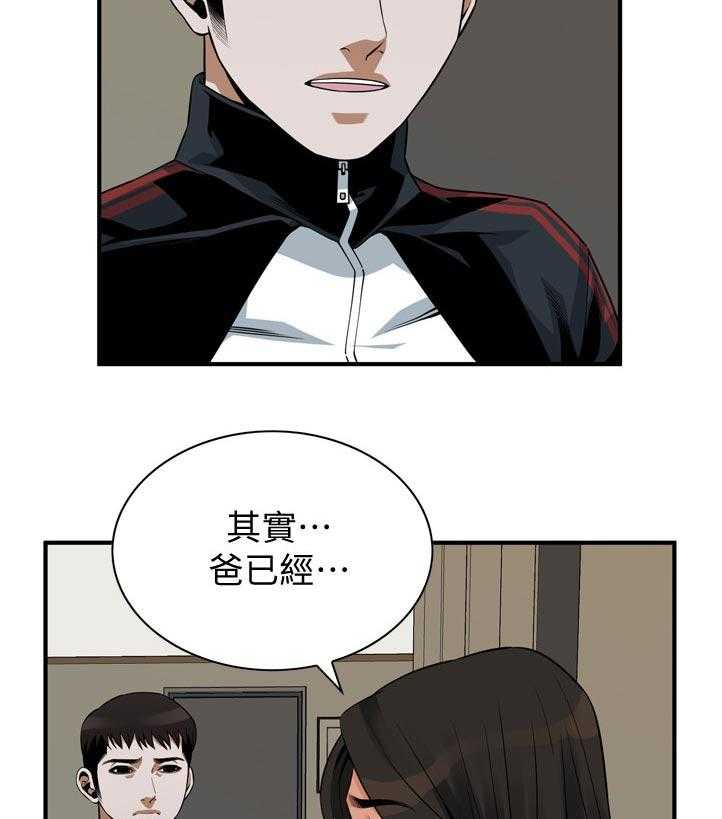 第222话 225_ 路上小心22