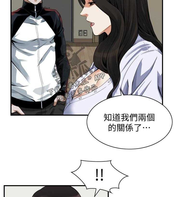 第222话 225_ 路上小心23