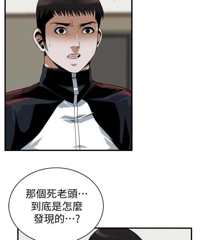 第222话 225_ 路上小心24