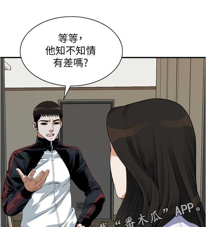 第222话 225_ 路上小心26