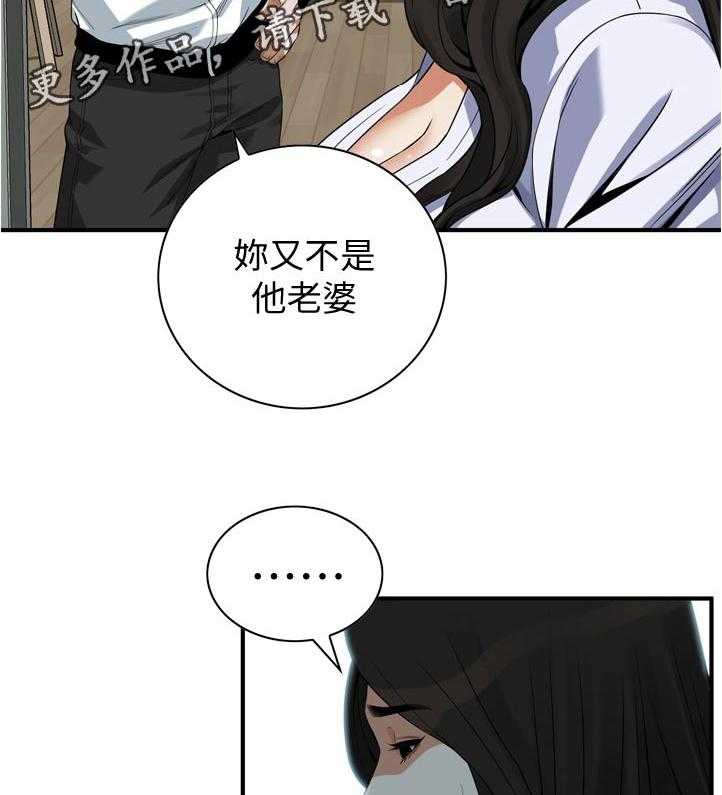 第222话 225_ 路上小心27