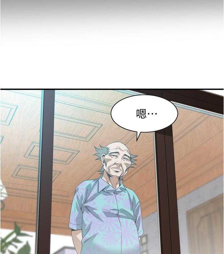 第222话 225_ 路上小心9