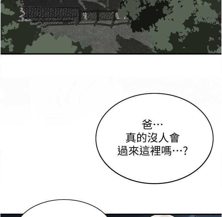 第224话 227_忍耐一下15