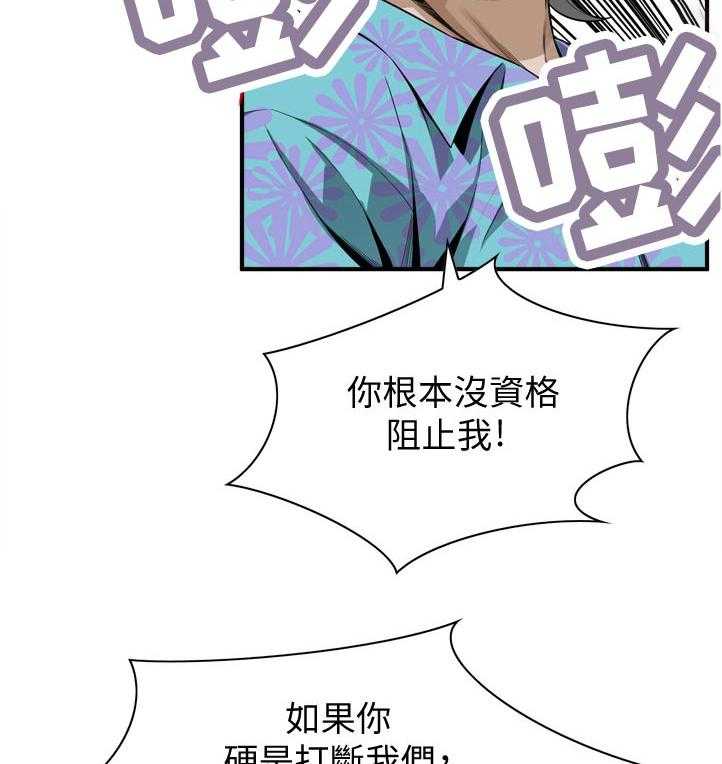 第226话 229_等一下15