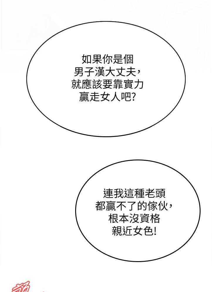 第226话 229_等一下19