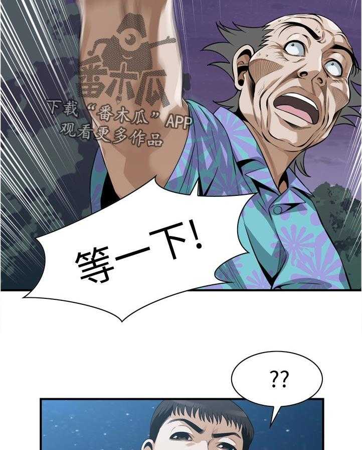 第226话 229_等一下5