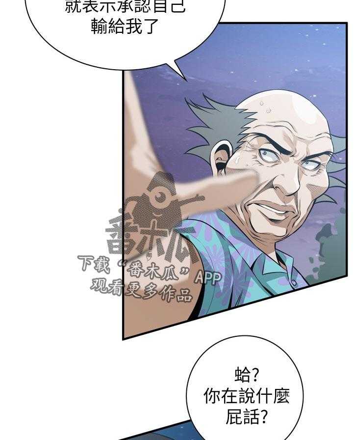 第226话 229_等一下7
