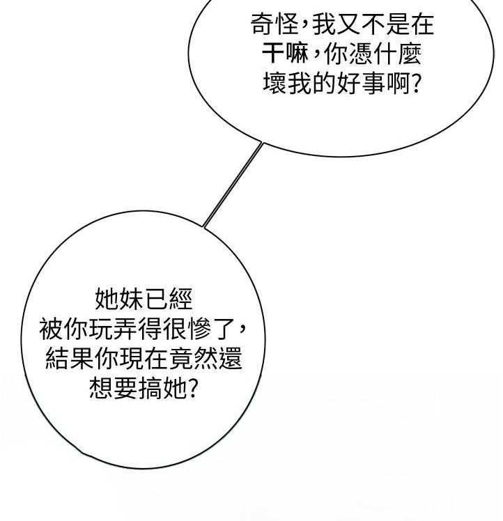 第226话 229_等一下9