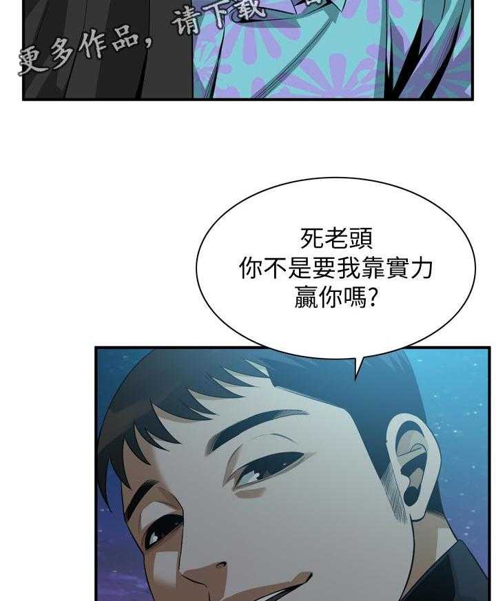 第227话 230_选择权12