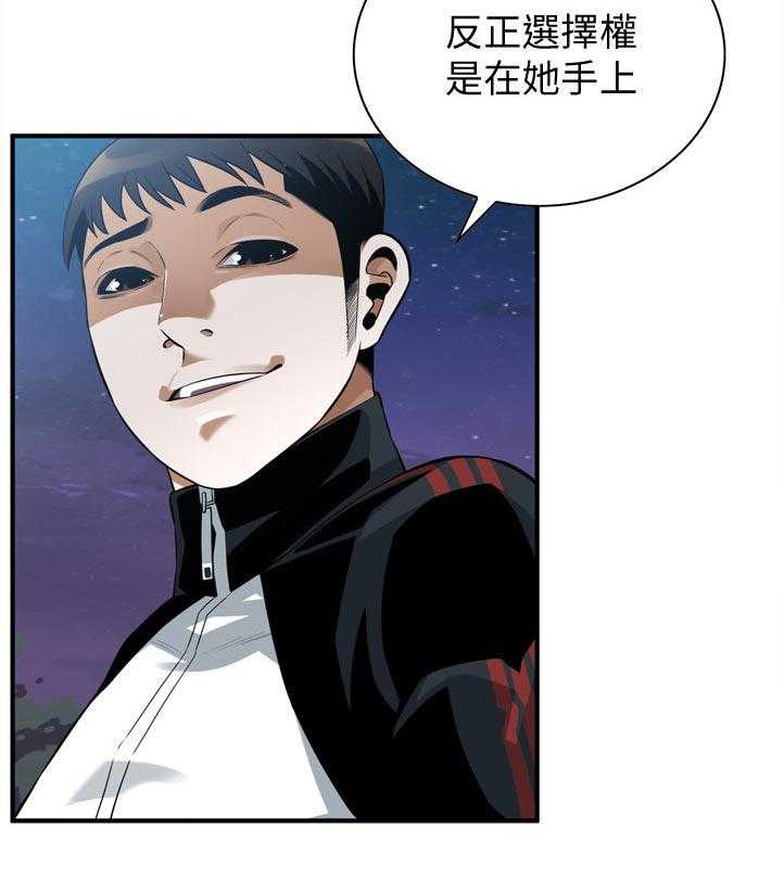 第227话 230_选择权21