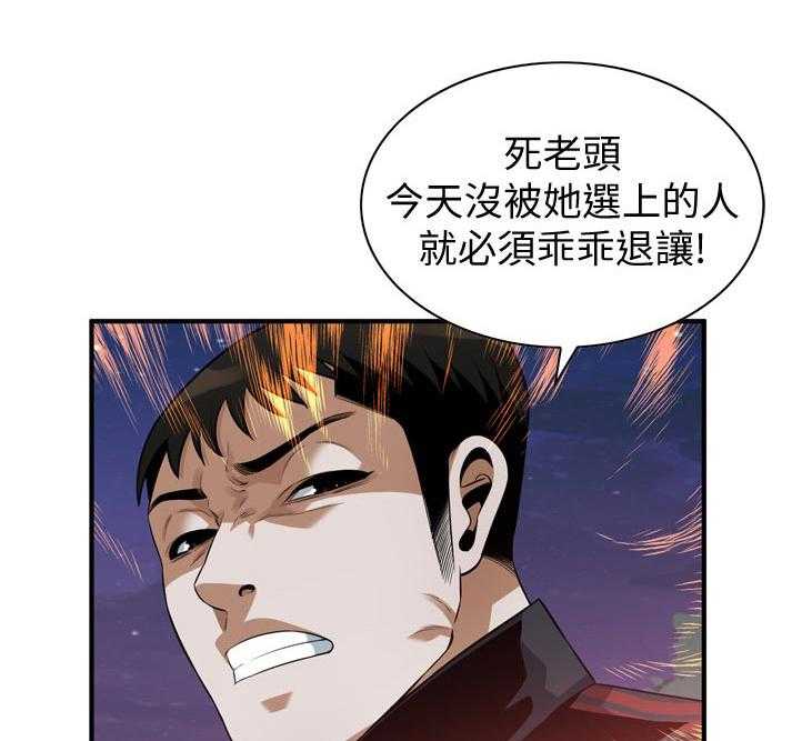 第227话 230_选择权23