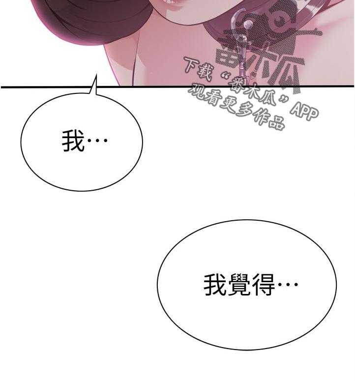 第227话 230_选择权30
