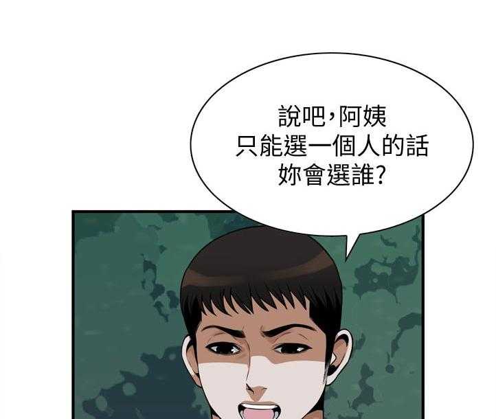 第228话 231_不想选择1