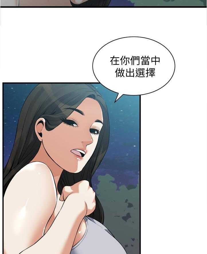 第228话 231_不想选择12