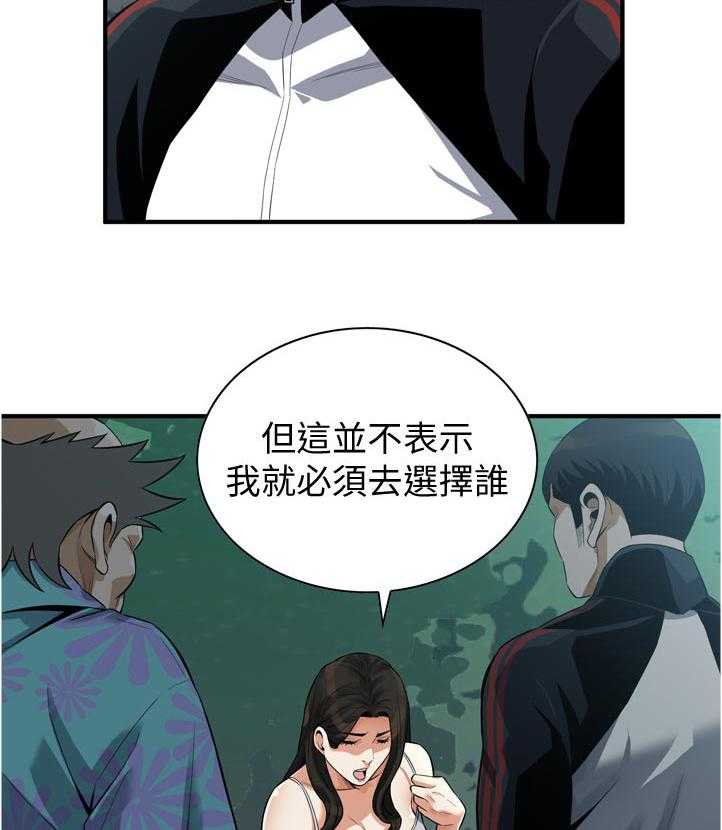 第228话 231_不想选择15