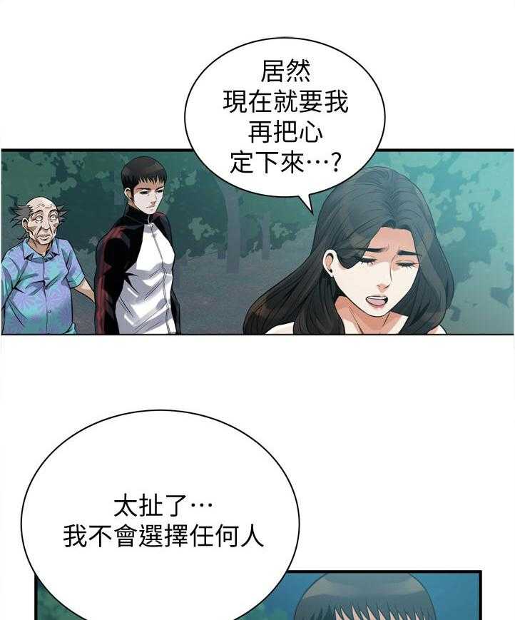 第228话 231_不想选择17