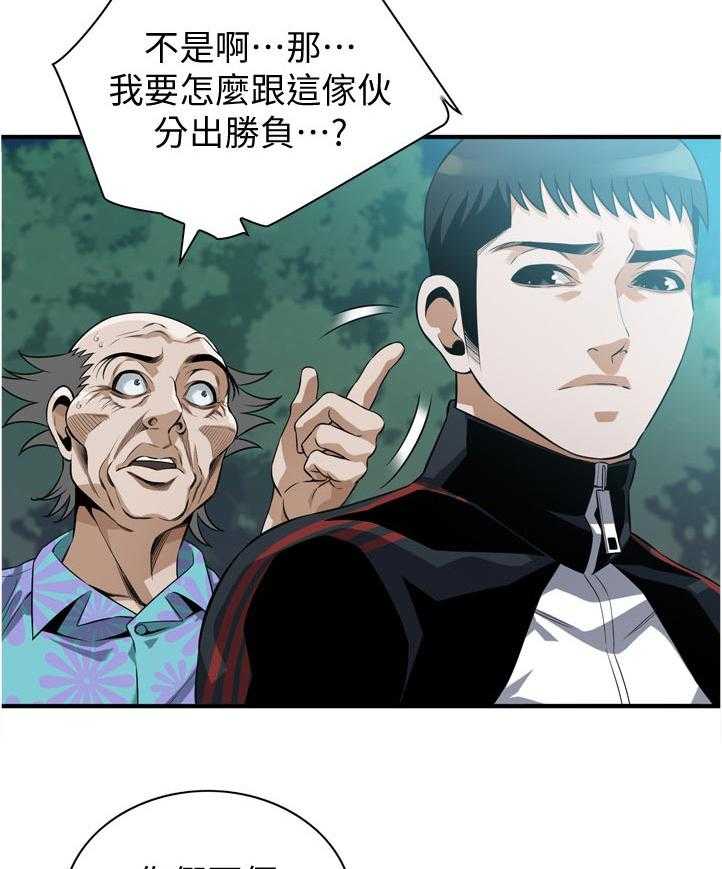 第228话 231_不想选择19