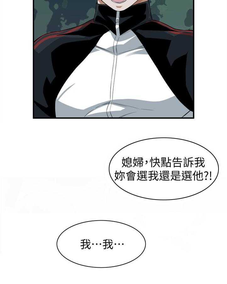 第228话 231_不想选择2