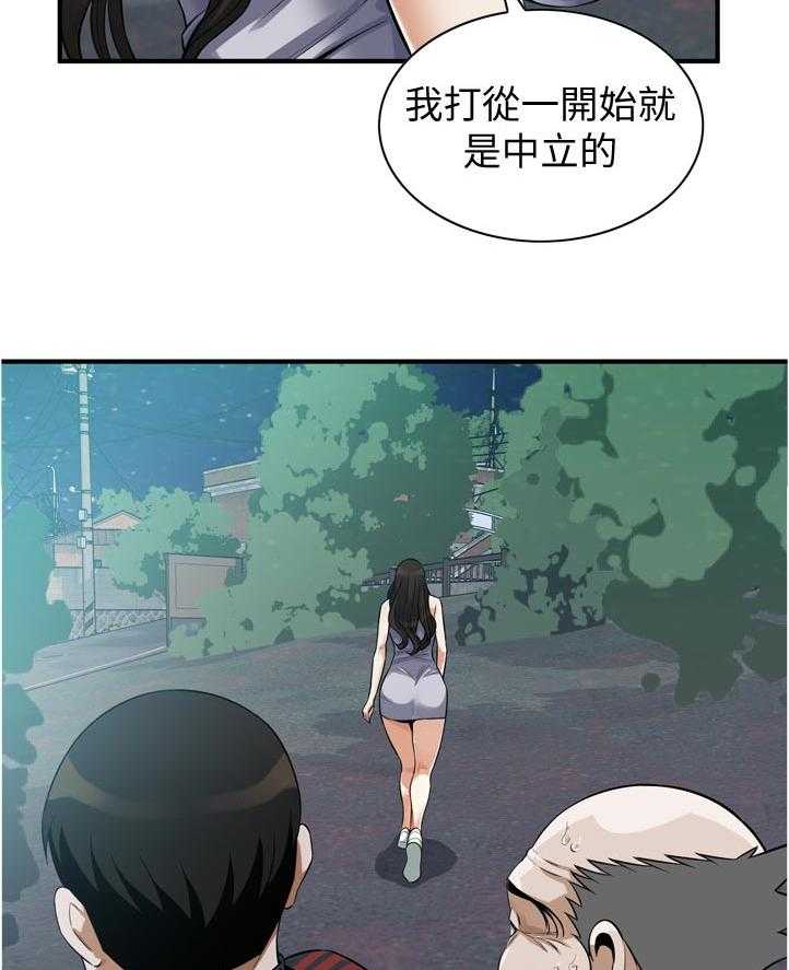 第228话 231_不想选择21