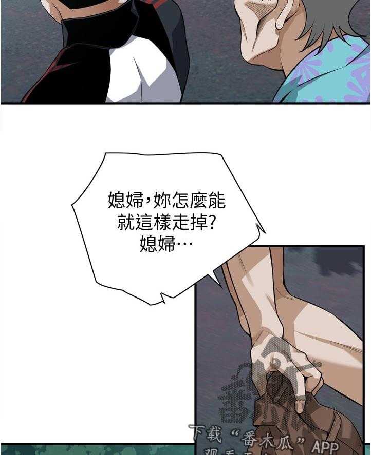 第228话 231_不想选择22