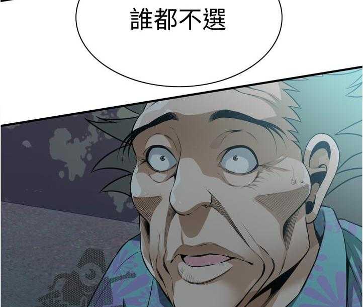 第228话 231_不想选择4