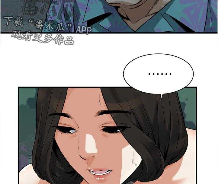 第228话 231_不想选择5