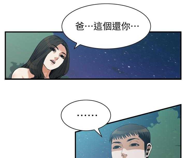 第228话 231_不想选择9