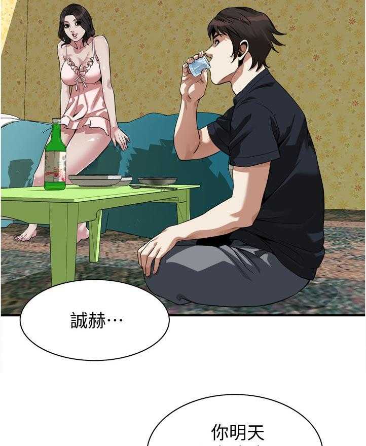 第229话 232_离婚证明12