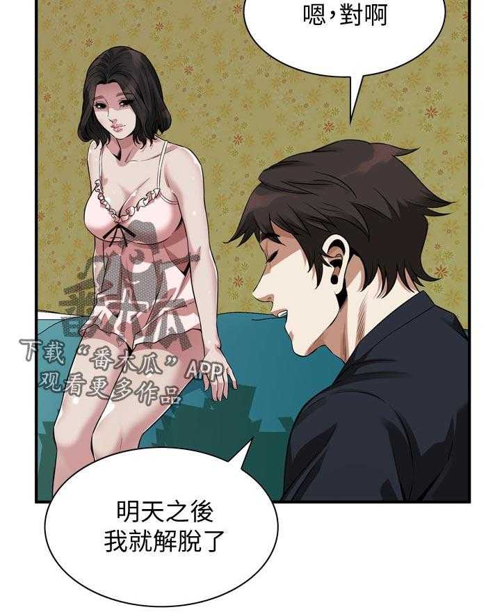 第229话 232_离婚证明15