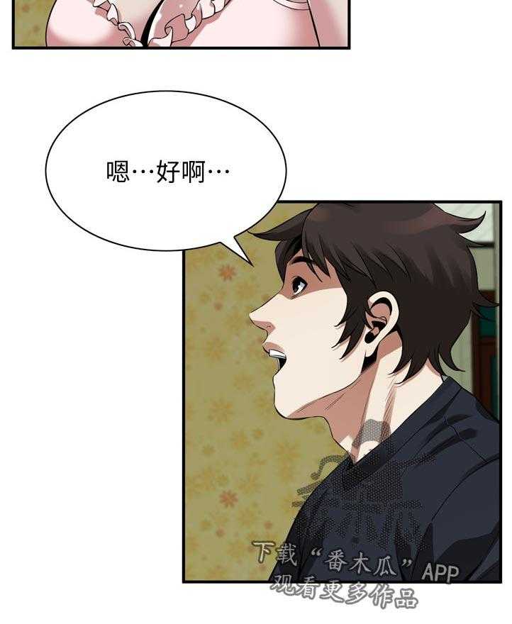 第229话 232_离婚证明17