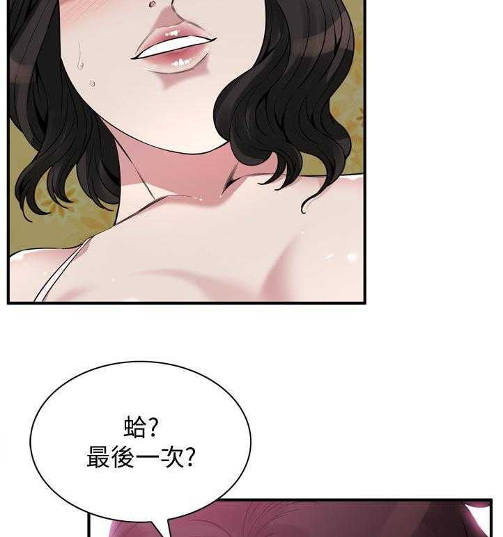 第229话 232_离婚证明21