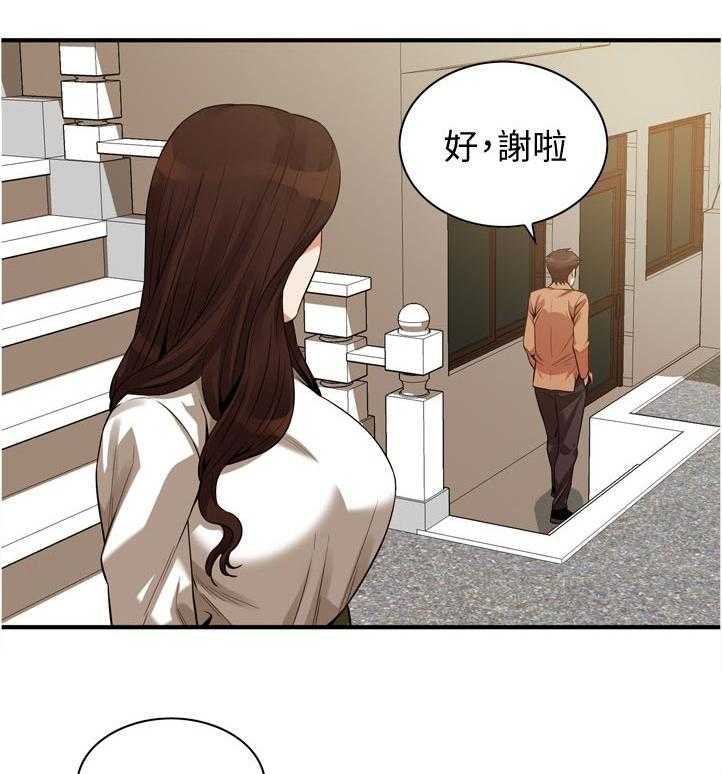 第230话 233_自由之身17