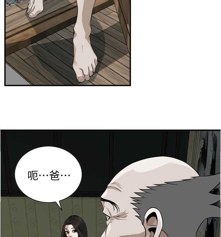 第230话 233_自由之身24