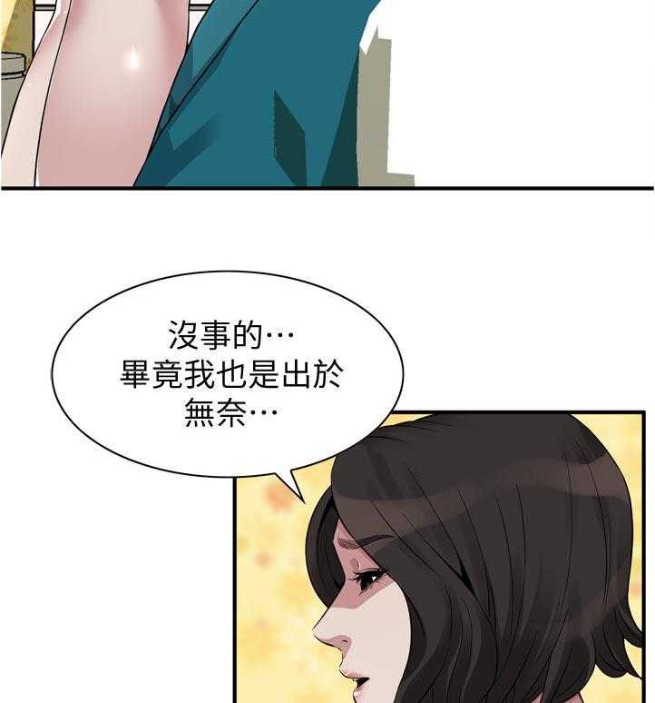 第230话 233_自由之身8
